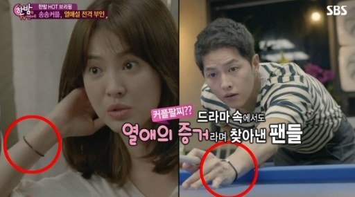 Hé lộ hàng loạt ảnh hẹn hò của Song Joong Ki và Song Hye Kyo 60 song