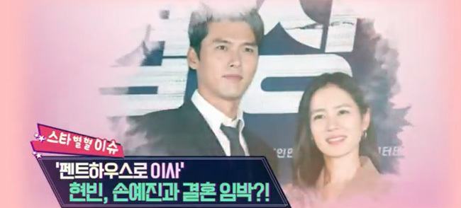 Huyn Bin và Son Ye Jin